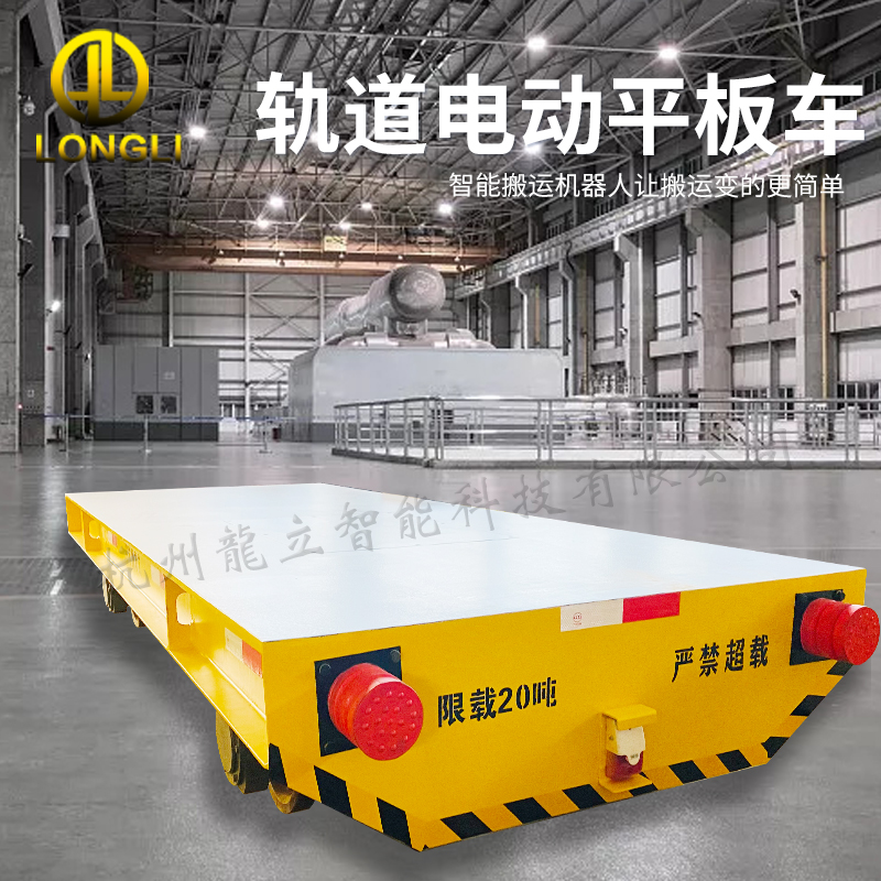 KPX20吨轨道平板车(1)