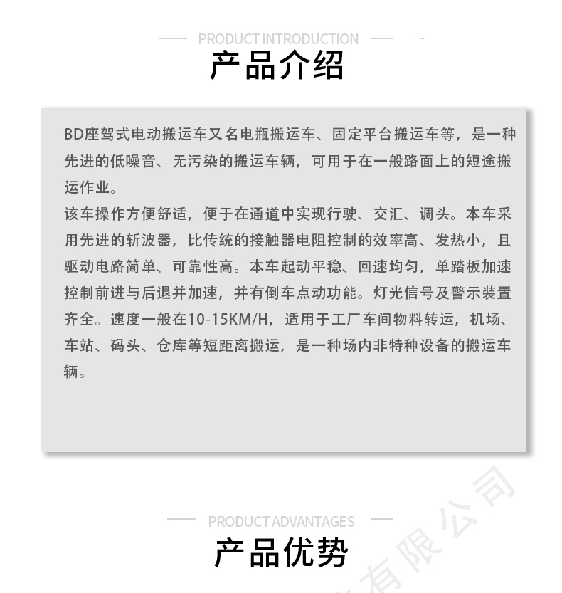 3吨电动搬运车(1)