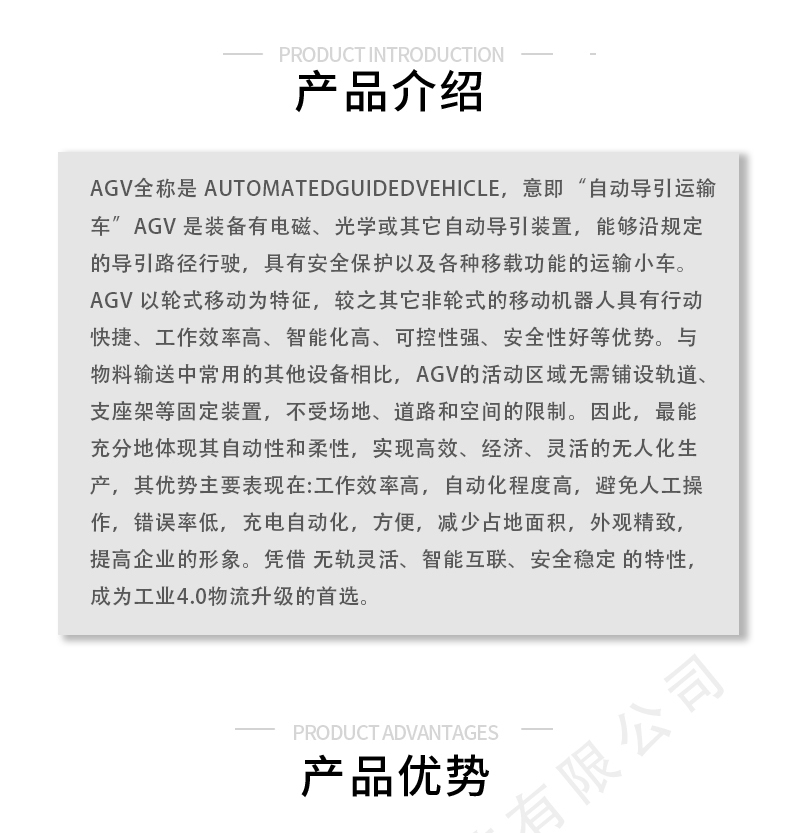 50顿无轨AGV搬运车(1)