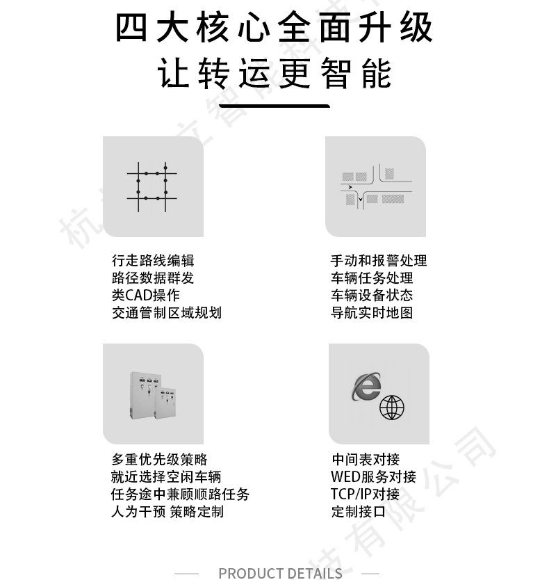 50顿无轨AGV搬运车(2)